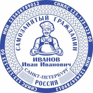Макет печати Самозанятого-68
