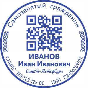 Макет печати Самозанятого-69
